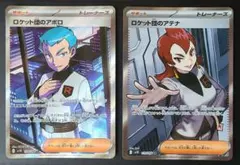 ロケット団のミュウツー サカキ アテナ SR - メルカリ
