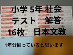 2026年最新】カラーテスト小5社会の人気アイテム - メルカリ