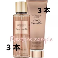 Victoria’s Secret (bare vanilla 6 set)のサムネイル