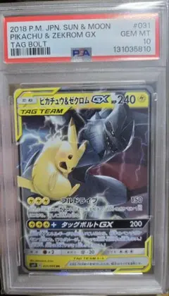 2026年最新】ピカチュウ&ゼクロムgx saの人気アイテム - メルカリ