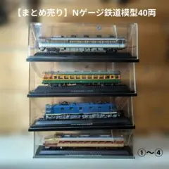 当時物】関水金属 Nゲージ まとめ売り 11点セット 品番504〜605 - メルカリ