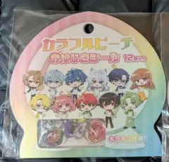 新品未開封　カラフルピーチ おはじきシール ぴちショップ限定　からぴち