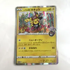 2026年最新】シブヤのピカチュウの人気アイテム - メルカリ