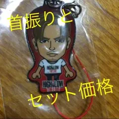 EXILE SHOKICHI 首振り、クリーナーセット