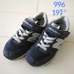 996 new balance 996 キッズシューズ 19センチ
