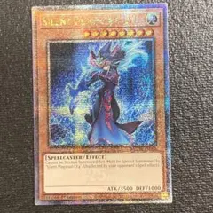 【ARS10＋】サイレントマジシャンLV8 25 th クオシク　完美品級 サイレント・マジシャン レベル8【AC04-JP000 QCSE】25th 買取