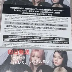 匿名配送】NiziU Portfolio 初回生産限定盤 ラキドロ A賞 - メルカリ
