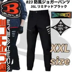 ジョガーパンツ