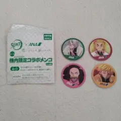 ANA × 鬼滅の刃 コラボメンコ 4種セット
