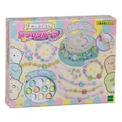 ꕤꕤꕤすみっコぐらし アクセクルーラ