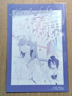 ぜんぶ壊して地獄で愛して 6 comic zin 特典 イラストカードつき