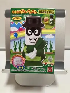 新品未開封　あつまれアンパンマン　ナガネギマン　野菜とフルーツシリーズ生産終了品