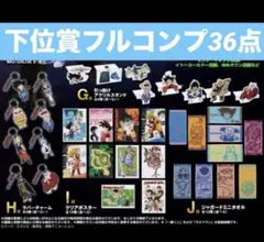 ドラゴンボール 一番くじ 下位賞 G H I J コンプリートセット フルコンプ