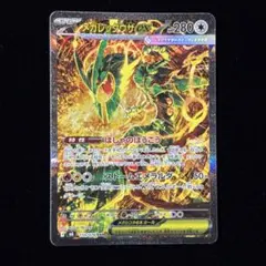 メガレックウザEX SAR 110/076 ポケモンカード - メルカリ