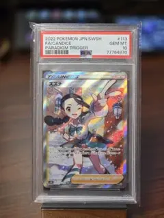 2026年最新】ポケモンカード スズナの人気アイテム - メルカリ