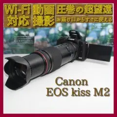 2026年最新】eos kiss m2 望遠レンズの人気アイテム - メルカリ