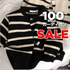 ストライプカーディガン 100 トップス 上着 羽織 ワンピース セットアップ