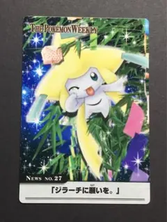 2025年最新】ポケモンウィークリーカードの人気アイテム - メルカリ