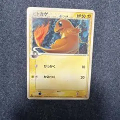 ポケモンカード ヒトカゲ δ-デルタ種 004/016 - メルカリ