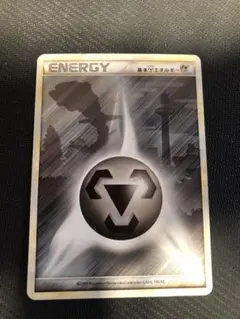 ポケモンカード レジェンド鋼エネルギー