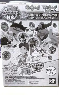 2026年最新】妖怪メダル 真打の人気アイテム - メルカリ