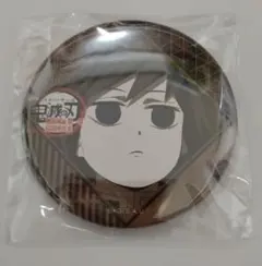 鬼滅の刃　ufotable ダイニング　お楽しみくじ　スクエア缶バッジ　冨岡義勇 2025年最新】冨岡義勇 ダイニング 缶バッジの人気アイテム