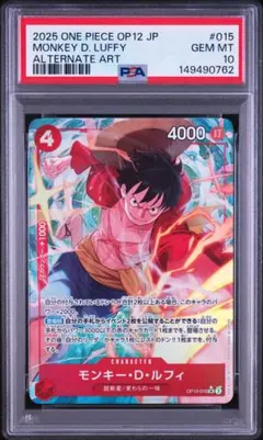 PSA10 モンキー・D・ルフィ プロモ ワンピースカード セブンイレブン