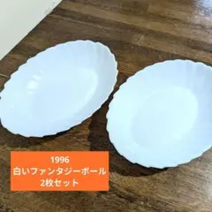 ヤマザキ 春のパンまつり 1996 白いファンタジーボール 2枚セット