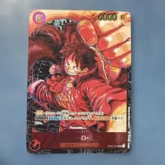 モンキー・D・ルフィ SR パラレル ST01-012