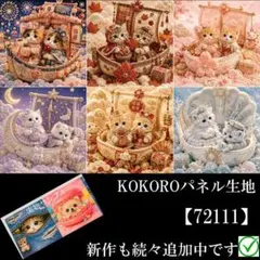 2026年最新】猫パネル生地の人気アイテム - メルカリ
