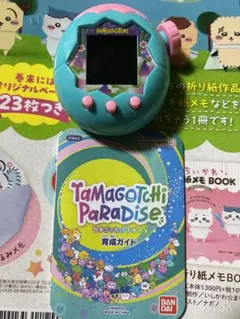 Tamagotchi Paradise ジェイドフォレスト