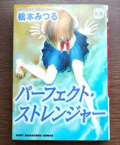 2026年最新】橋本_みつるの人気アイテム - メルカリ