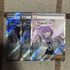 ポケモンカード ムク SR2枚セット おまけ カスミ4 ムク3 アビスアイ
