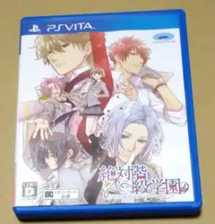 絶対階級学園 PSvita