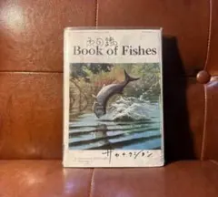 2026年最新】魚図鑑 サカナクション cdの人気アイテム - メルカリ