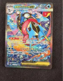 2026年最新】メガゲッコウガex SARの人気アイテム - メルカリ