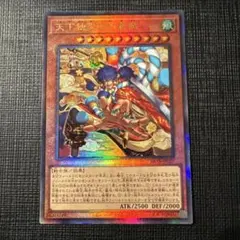 遊戯王 天下独歩の大義賊 レリーフ BETB-JP027 - メルカリ