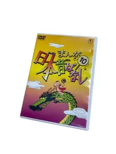 日本むかしばなし 1 DVD - メルカリ