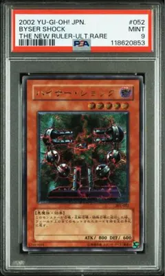 【PSA9】バイサー・ショック 旧レリーフ