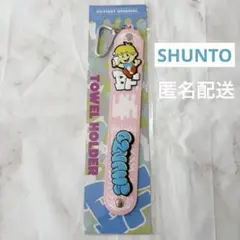 BE:FIRST シュント　タオルホルダー　SHUNTO