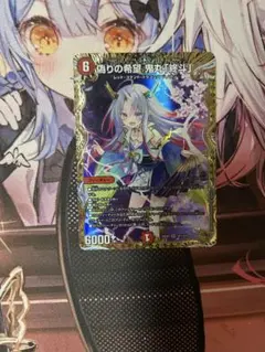 偽りの希望 鬼丸「終斗」 金トレジャー 金トレ - メルカリ