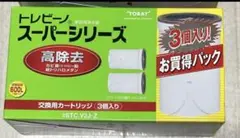 TORAY 東レ トレビーノ スーパーシリーズ　高除去 交換カートリッジ　3個のサムネイル