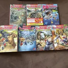 角川まんが科学シリーズ　どっちが強い!?シリーズ 7冊セット