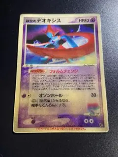 2026年最新】裂空のデオキシス 未開封の人気アイテム - メルカリ