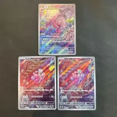 【ポケモンカード】 ナカヌチャンAR カヌチャンAR 2枚 3枚セット