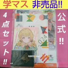 学園アイドルマスター 学マス 集合 ミニキャラ クリアファイル 11点