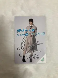 小林由依　サイン入りフォトカード