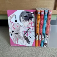 デキないふたり 1〜5巻 全巻 完結セット