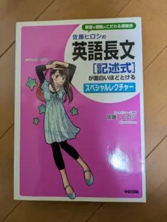 2026年最新】佐藤ヒロシ 記述の人気アイテム - メルカリ