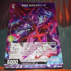 未使用品 ゼクス NH 黒剣王 凶刃のアスパーダ(ホロ)